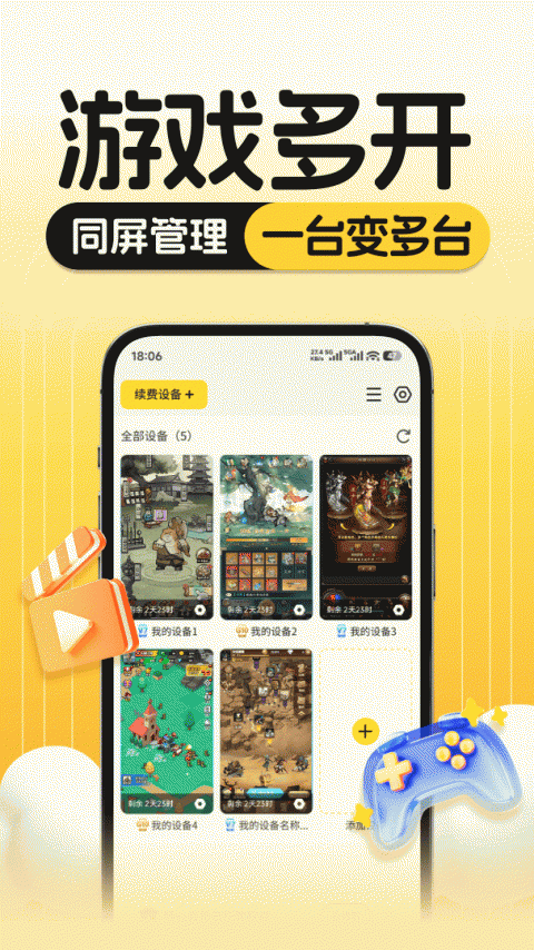 云手机分身app