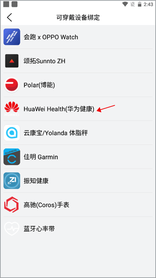 会跑app