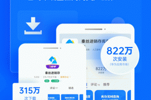 秦丝进销存官方版