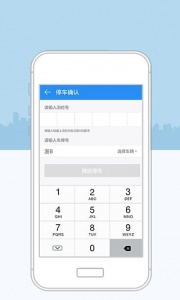 宁波停车app