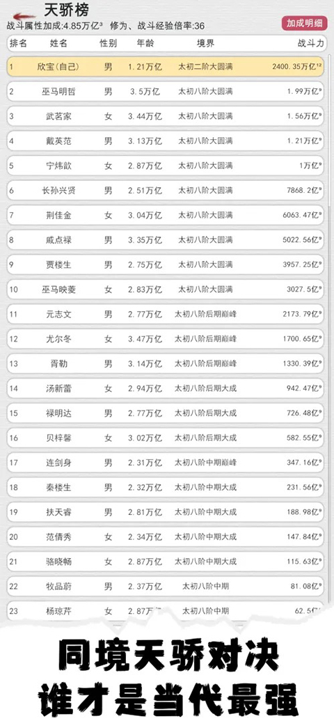 天道轮回我的修仙梦官方版