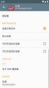 swf播放器专业版(SWF Player Pro)