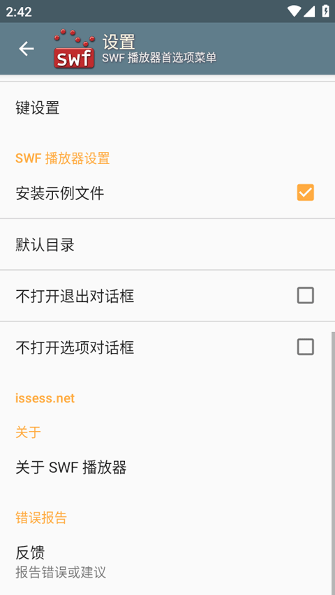 swf播放器专业版(SWF Player Pro)