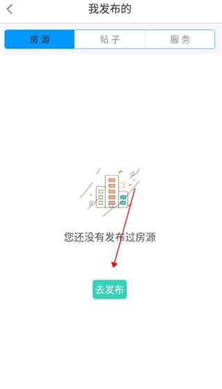搜房网app