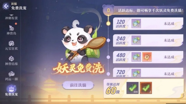 长安幻想小米渠道服