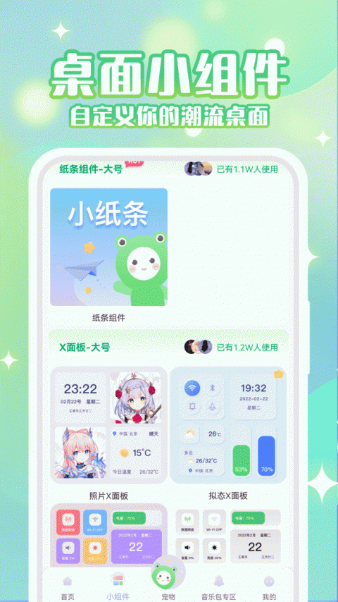 动态壁纸秀手机版