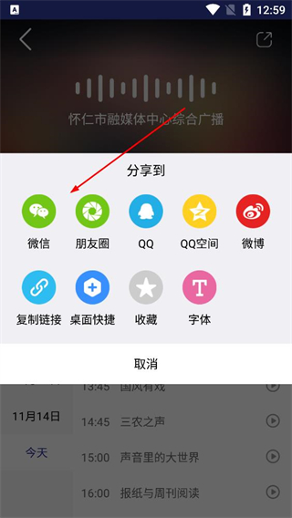 怀仁云app