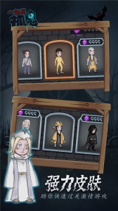 一起来抓鬼手游