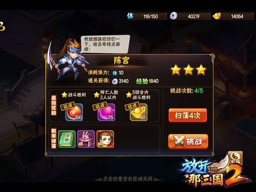 放开那三国2华为版