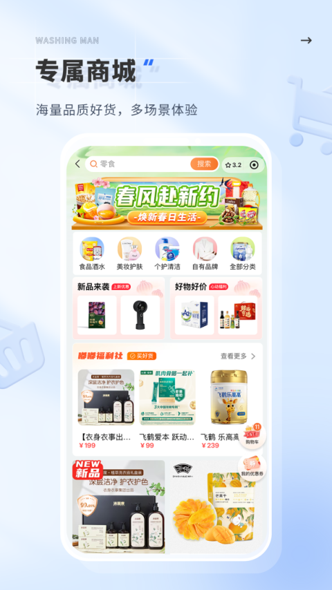 洗护侠官方版