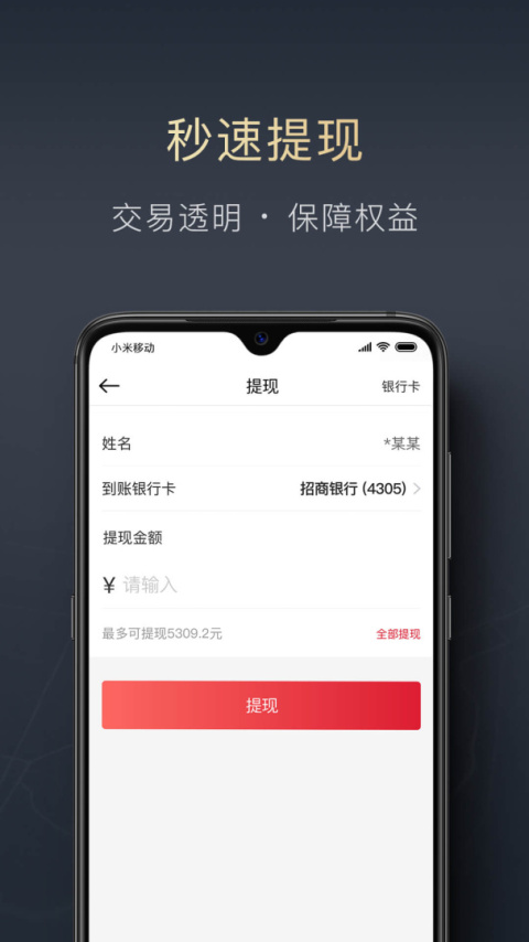 顺陆app