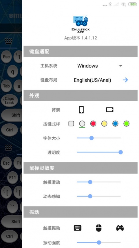 仿真键鼠app
