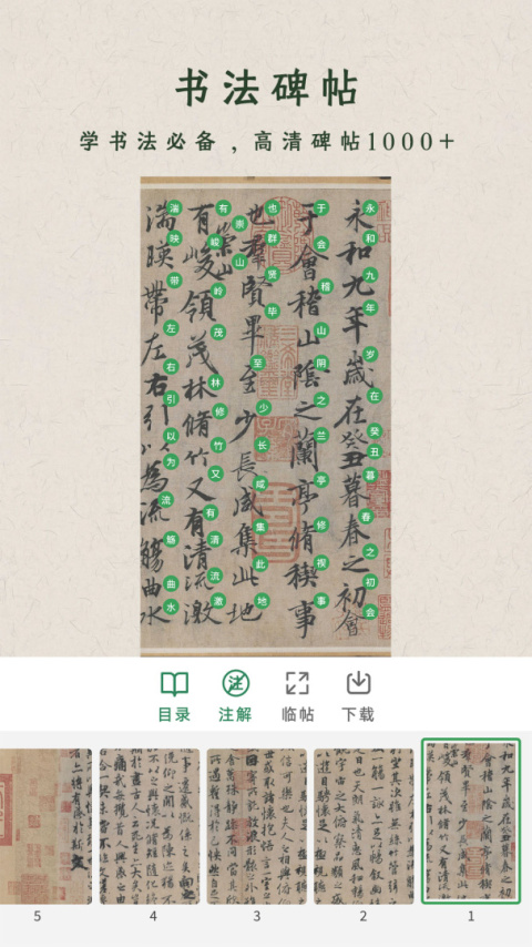 加画框软件