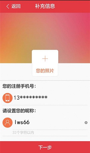 工银融e联客户端