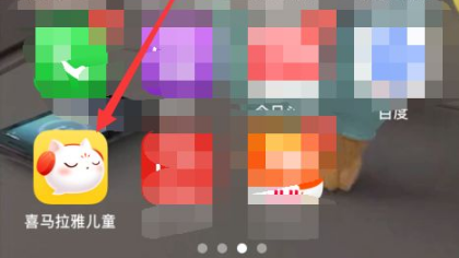 喜马拉雅儿童听书免费版