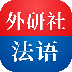 外研社法语大词典app