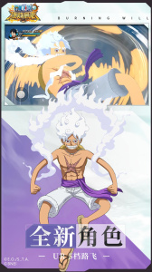 航海王燃烧意志b服