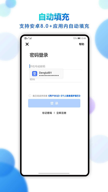 登录易app