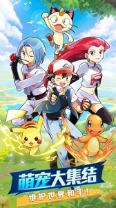 去吧皮卡丘官方版