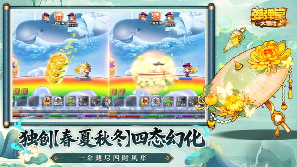 弹弹堂大冒险怀旧版