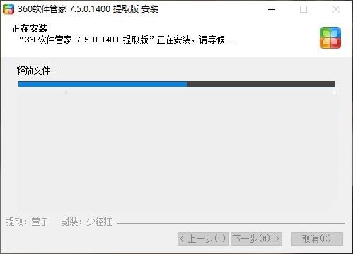 360软件管家独立版