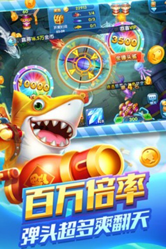 趣味捕鱼达人官方版