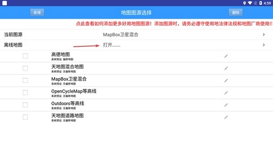 步行者坐标导航app