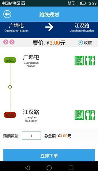Metro新时代最新版