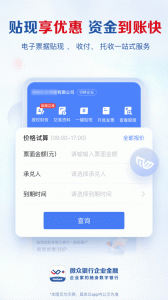 微众企业爱普app