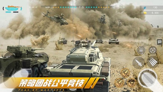 巅峰坦克小米版