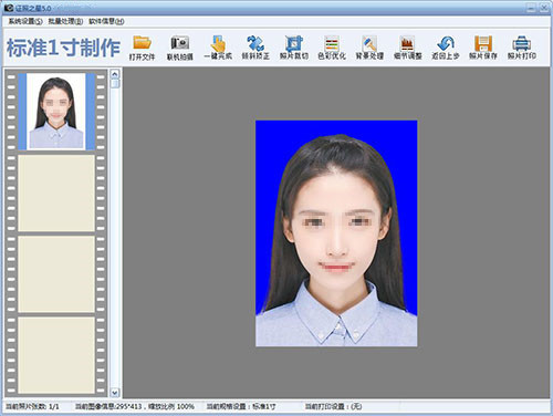 证照之星免费版