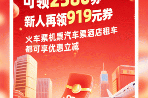 铁行特价机票app