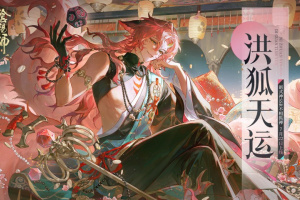 阴阳师手游