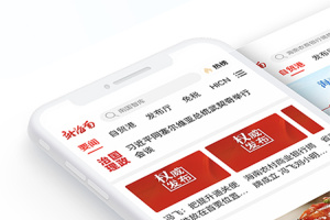 新海南客户端
