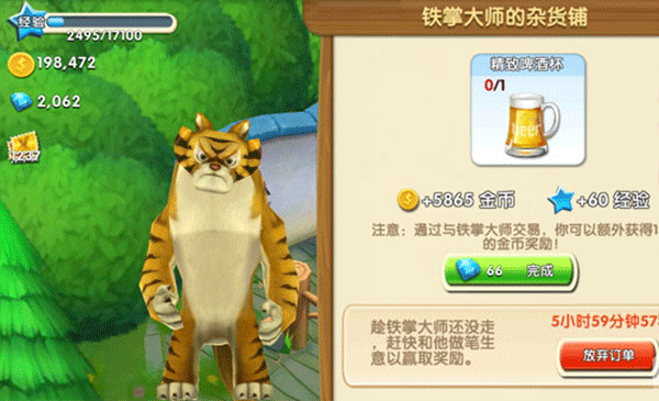 熊出没之熊大农场官方正版