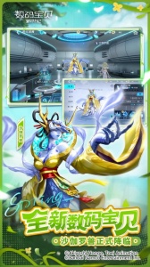 数码宝贝新世纪腾讯版