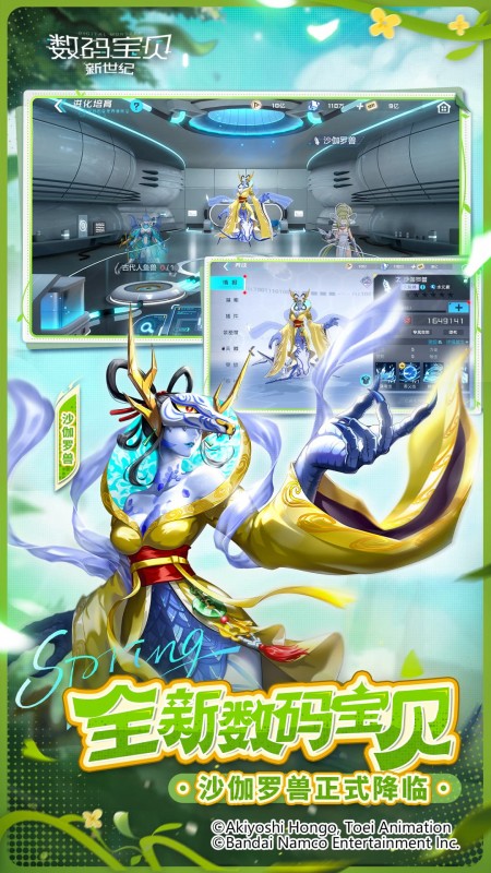 数码宝贝新世纪腾讯版