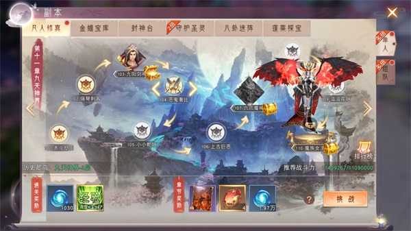 仙梦奇缘vivo版