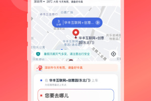 万顺叫车app