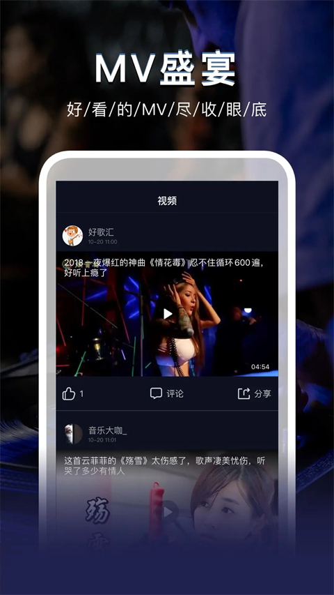 DJ秀车载版app