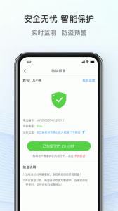 这锂换电app