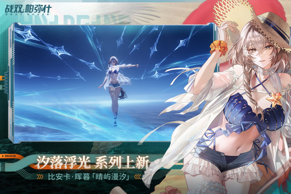 战双帕弥什mumu版