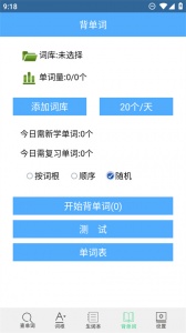 词根词缀字典app