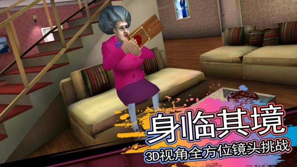 恐怖邻居最新中文版