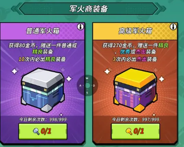 一击必中手游