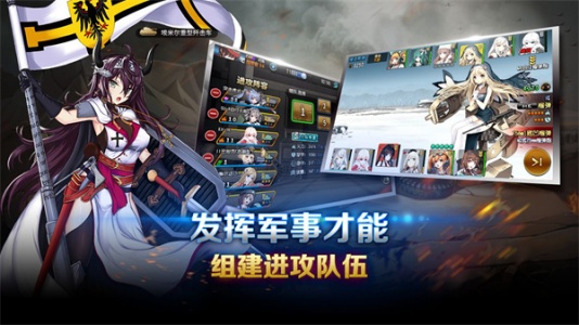 钢铁华尔兹官方版