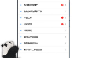 中国动物园协会