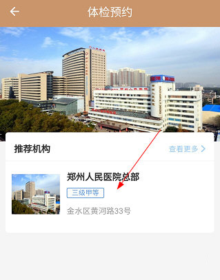 郑州人民医院最新版
