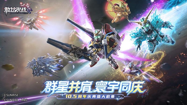 敢达决战无限钻石破解版