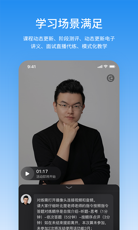 步知公考app官方版